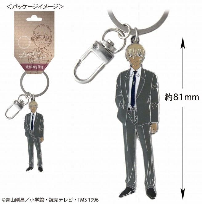 名探偵コナン メタルキーリング(安室透)