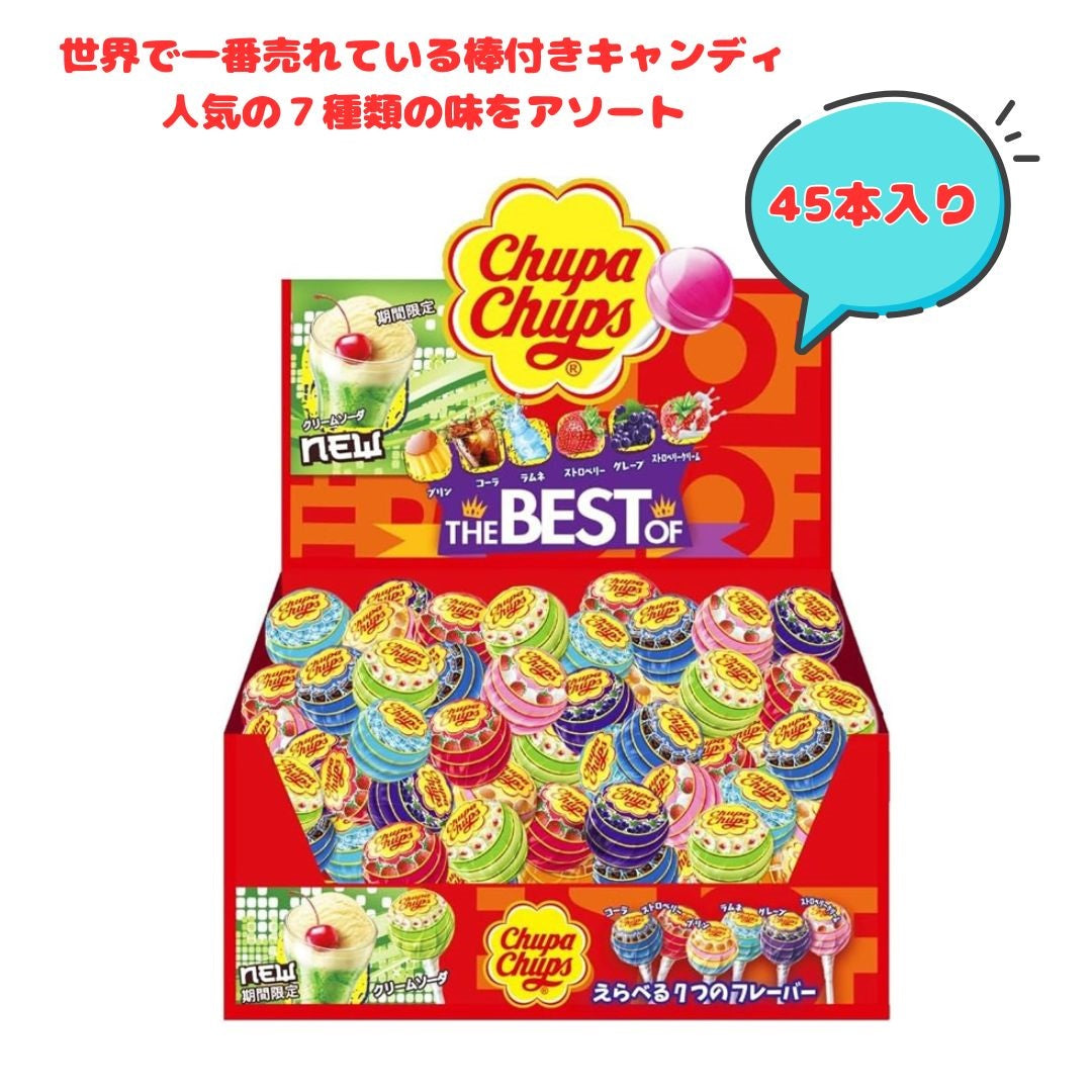 チュッパチャプス ザ・ベスト・オブ・フレーバー×45本