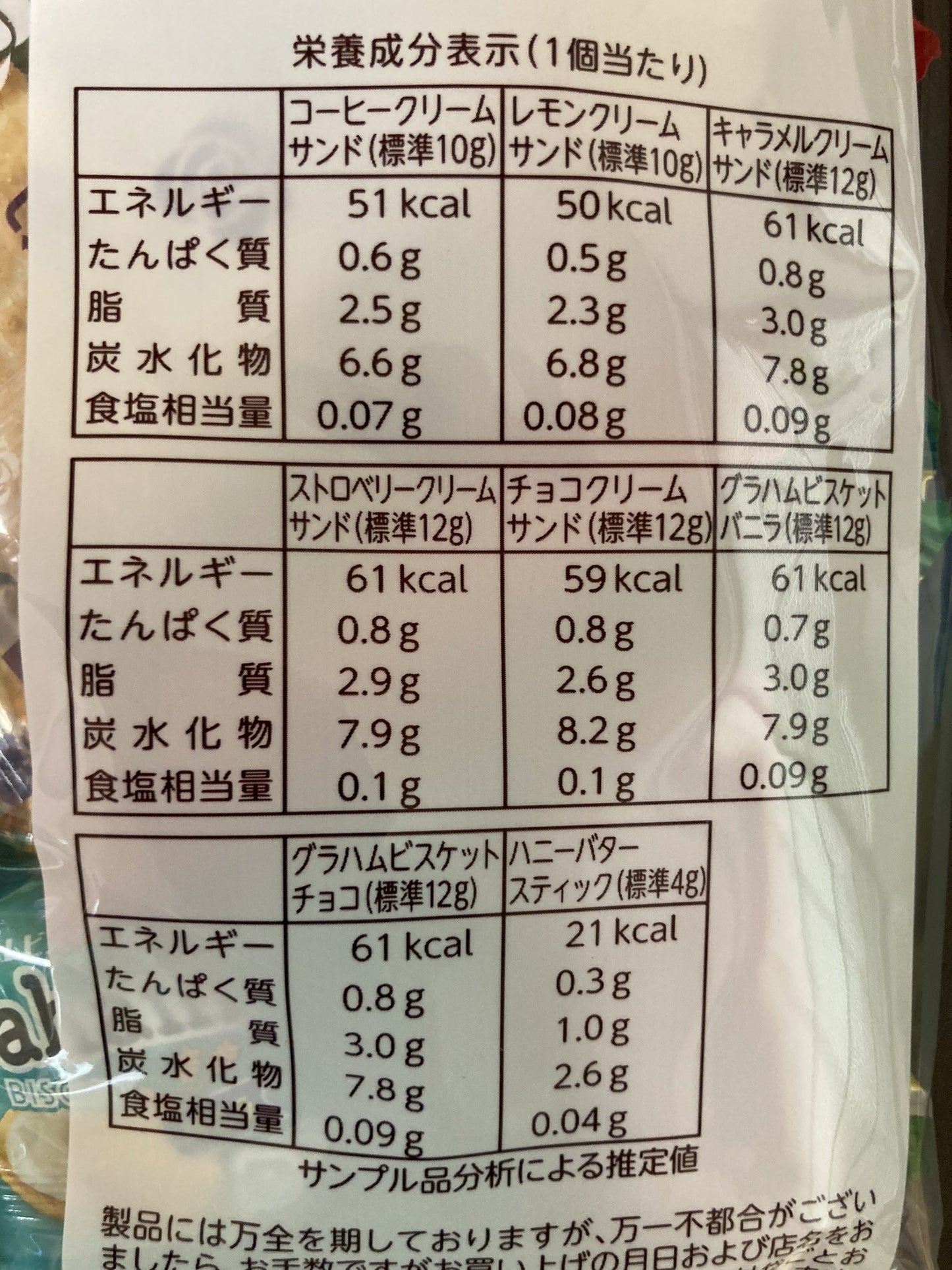 宝製菓 ニューハイミックス 278G 3個セット