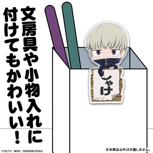呪術廻戦 狗巻 棘 アクリルピョコッテ