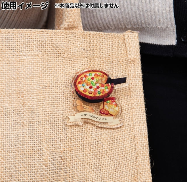 ダンジョン飯 アクリルバッジ 人喰い植物のタルト