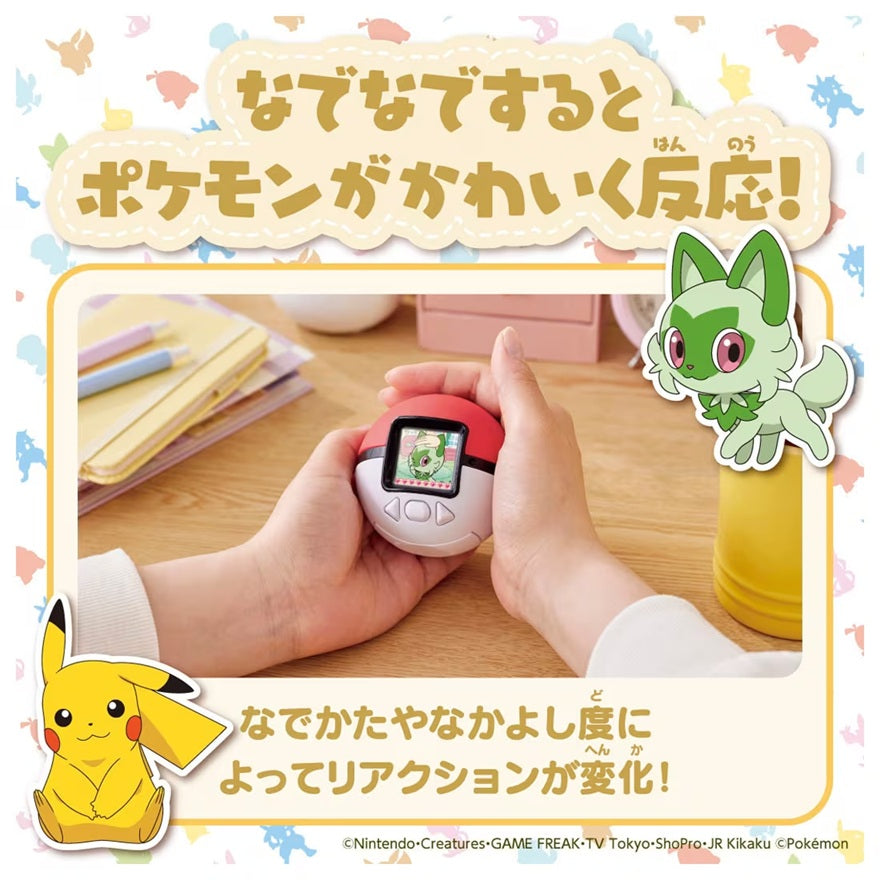 ポケモン ポケなで モンスターボール