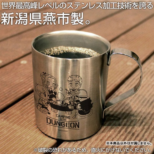 ダンジョン飯 二層ステンレスマグカップ