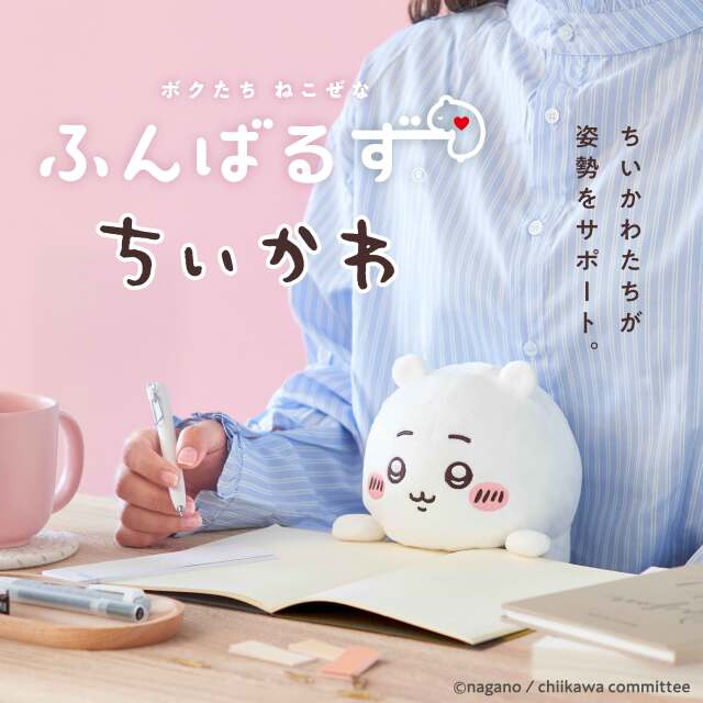ふんばるず ちいかわ -ハチワレ-