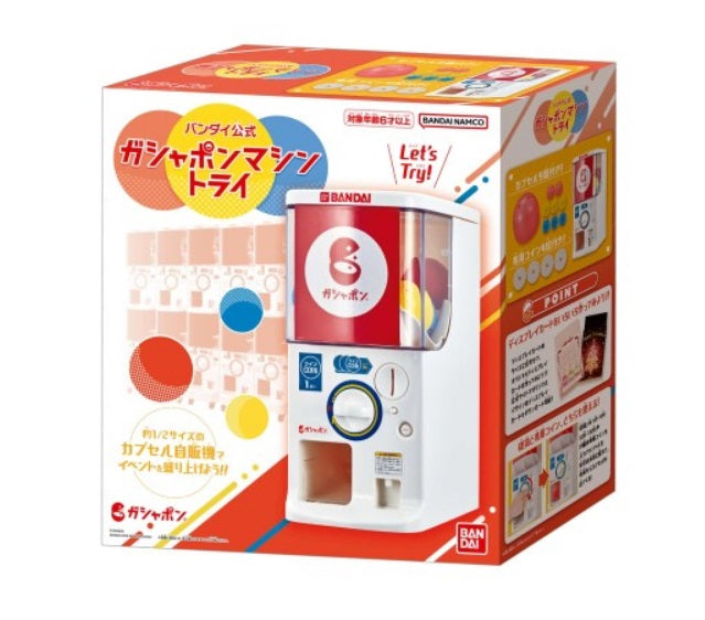 バンダイ公式 ガシャポンマシントライ