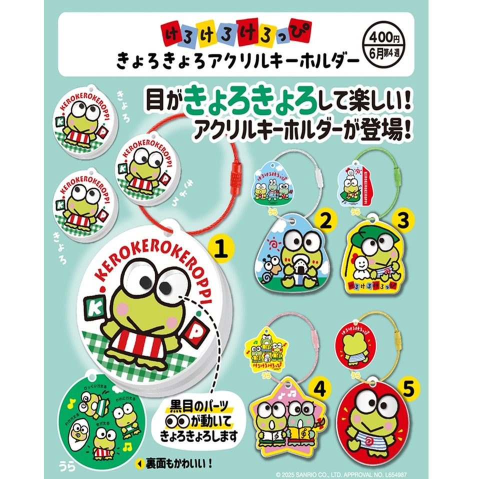奇譚クラブ けろけろけろっぴ きょろきょろアクリルキーホルダー 全5種セット
