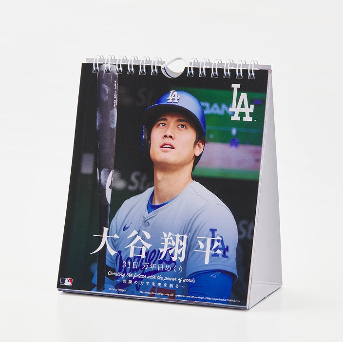 大谷翔平 31日 万年日めくりカレンダー