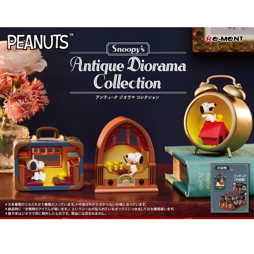スヌーピー アンティーク ジオラマ コレクション 全6種セット