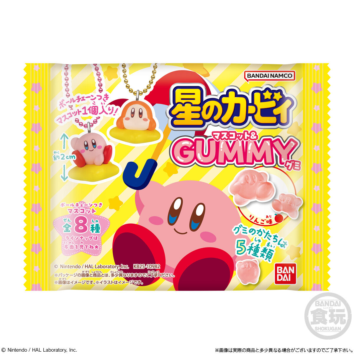 星のカービィ マスコット&グミ 12個入りBOX