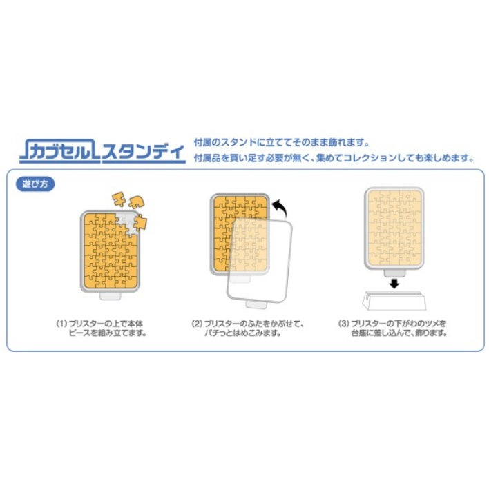 「ハイキュー!!」 カブセルスタンディ / 孤爪 研磨 CC-ST 006