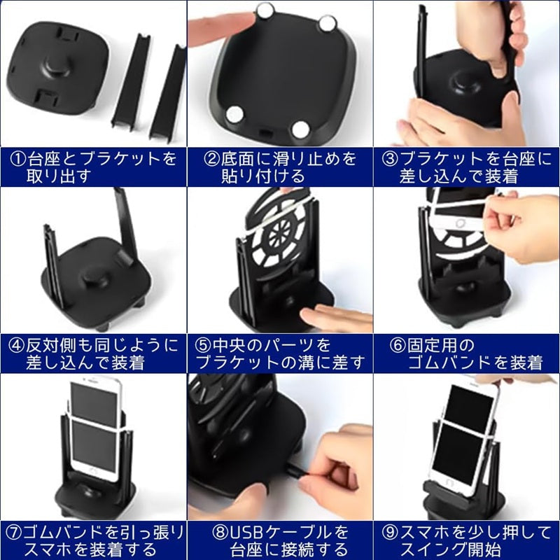 スマホ用振り子 自動スイング 歩数稼ぎ スマホスインガー スマホスタンド 2台同時使用可能 iPhone&Android対応 給電 工具不要 簡単操作