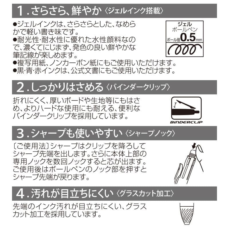 クロミ 4色ボールペン&シャープペンシル サラサマルチ