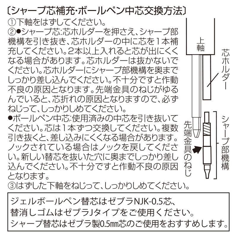 クロミ 4色ボールペン&シャープペンシル サラサマルチ