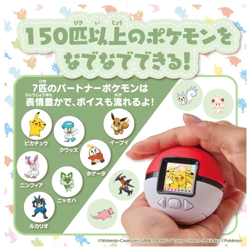 ポケモン ポケなで モンスターボール