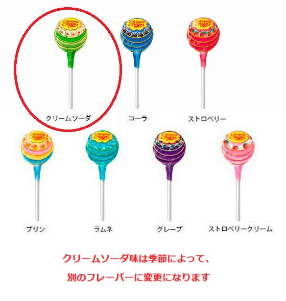 チュッパチャプス ザ・ベスト・オブ・フレーバー×45本