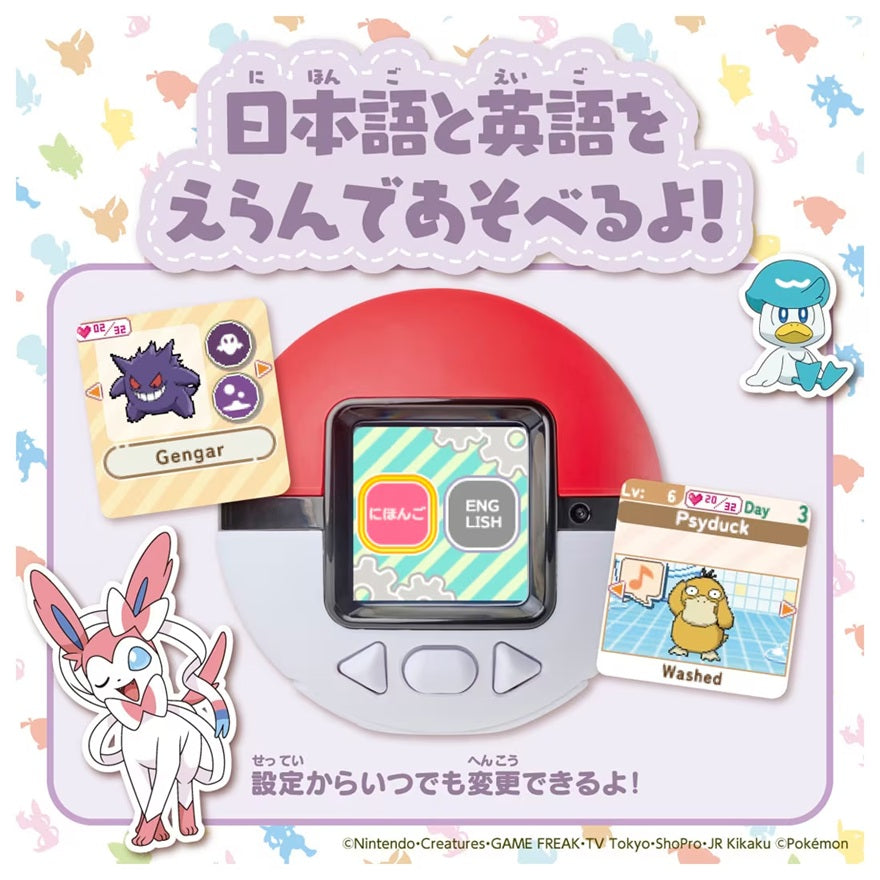ポケモン ポケなで モンスターボール