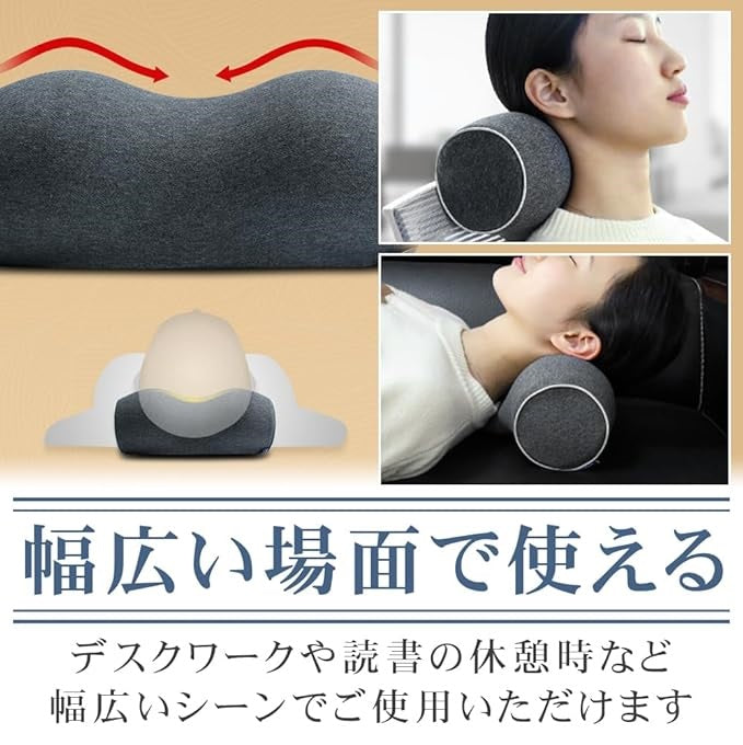 低反発ネックピロー ストレッチ枕 フィット感 弾力性 カバー洗濯可能 休憩 昼寝 負担低減