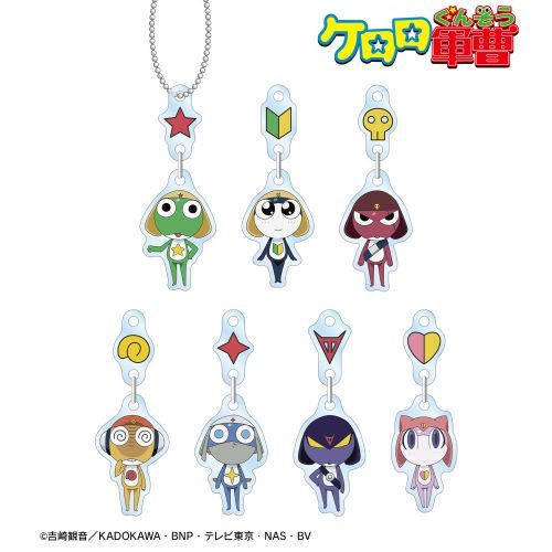 『ケロロ軍曹』 トレーディング ゆらゆらアクリルキーホルダー 全7種BOX