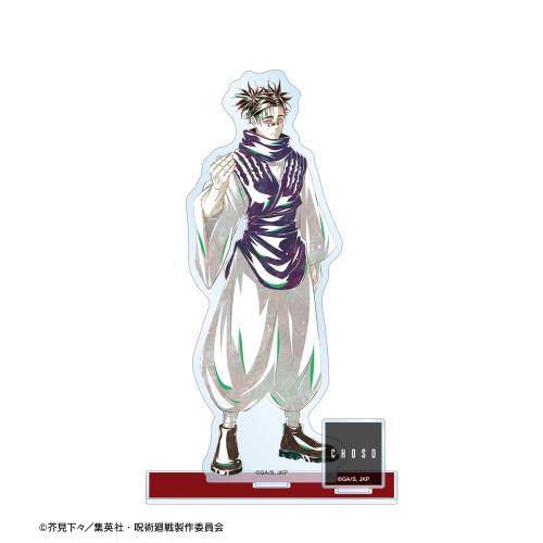 「呪術廻戦」 脹相 Ani-Art 第3弾 パーツ付きBIGアクリルスタンド