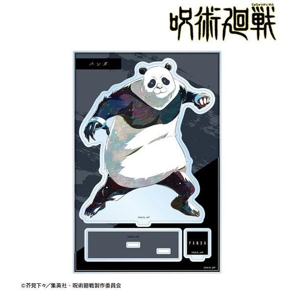 「呪術廻戦」 パンダ Ani-Art 第3弾 パーツ付きBIGアクリルスタンド