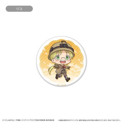 メイドインアビス 烈日の黄金郷 ラメ缶バッジ 全6種BOX