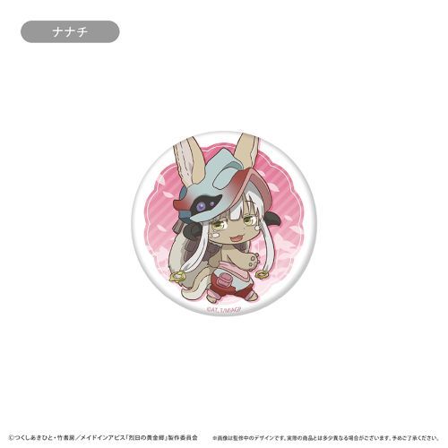 メイドインアビス 烈日の黄金郷 ラメ缶バッジ 全6種BOX
