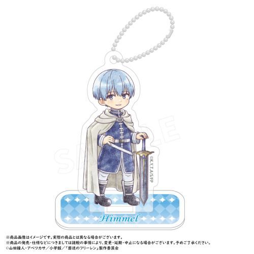 『葬送のフリーレン』 ぴこぱれ スタンド付きアクリルキーホルダー 9個入BOX