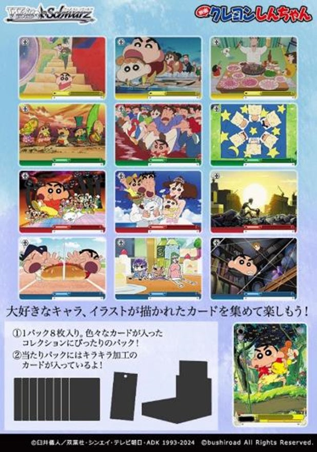 Amazon.co.jp: ヴァイスシュヴァルツ ブースターパック 映画