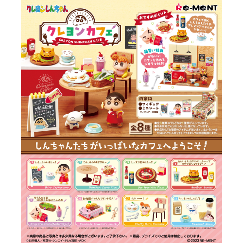 クレヨンしんちゃん クレヨンカフェ 全8種類BOX