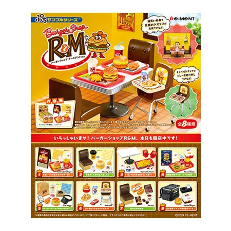 Burger Shop R&M 全8種類BOX