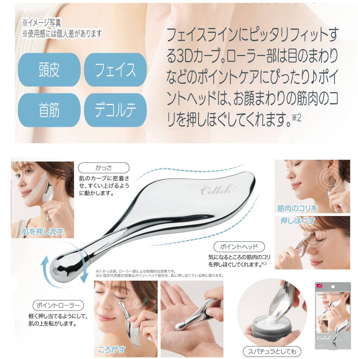 Cellsh かっさローラー セルシュ スキンケアグッズ お手軽