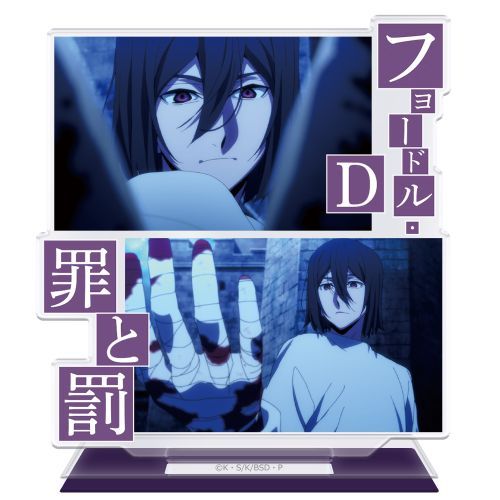 文豪ストレイドッグス アクリルキャラスタンド フョードル・D 場面写 Ver.