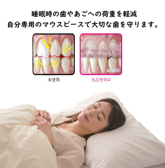 Dr.PRO ナイトマウスピース 安眠 睡眠補助