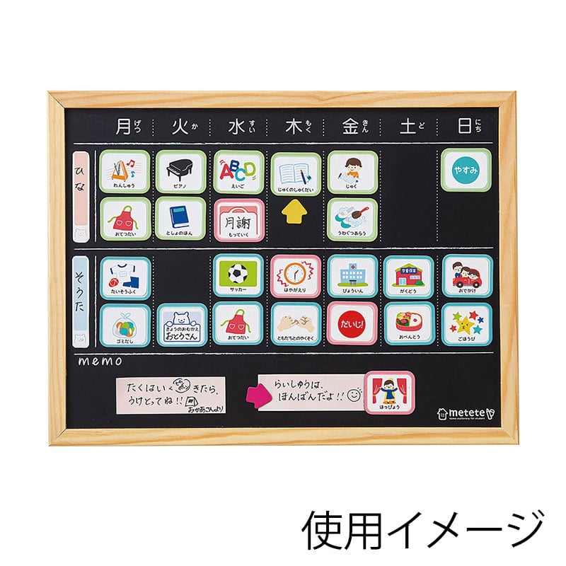 クツワ おうちのようびボード ME208