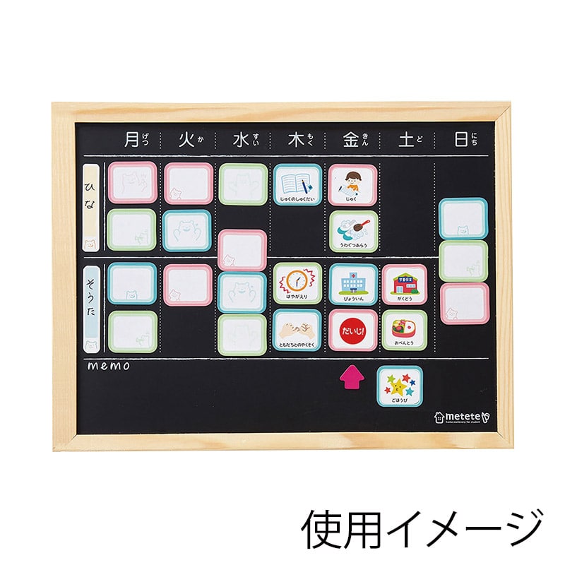 クツワ おうちのようびボード ME208