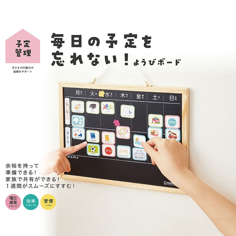 クツワ おうちのようびボード ME208