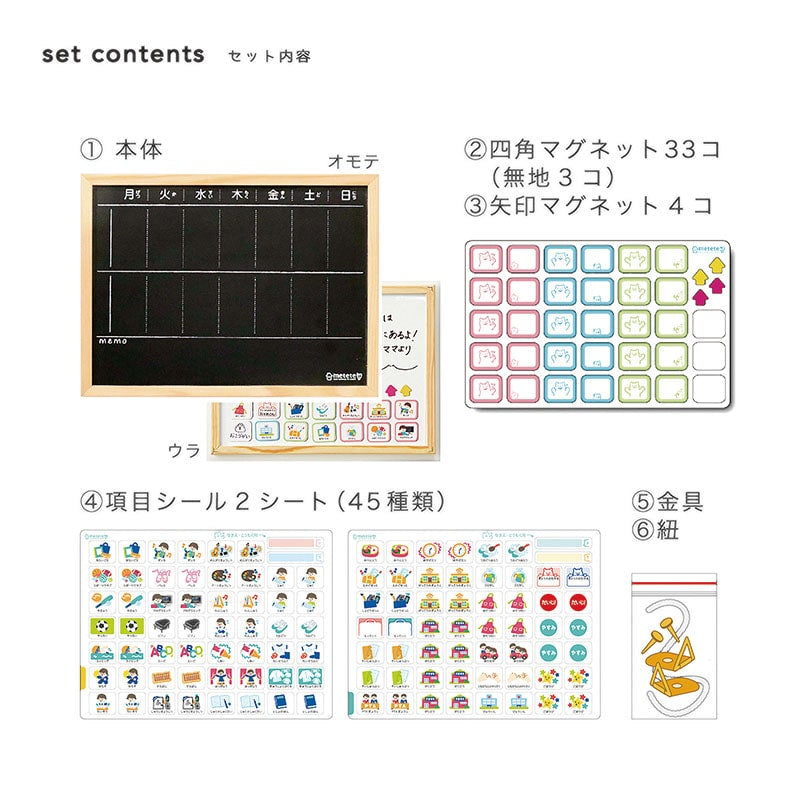 クツワ おうちのようびボード ME208