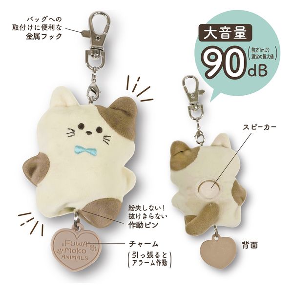 クツワ 防犯アラーム ねこ SL025WH