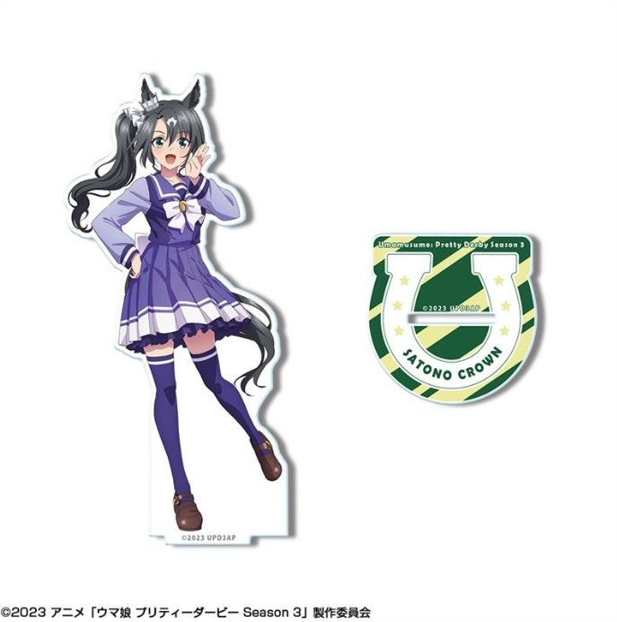 ウマ娘 プリティーダービー Season 3 アクリルスタンド 03(サトノクラウン/制服)