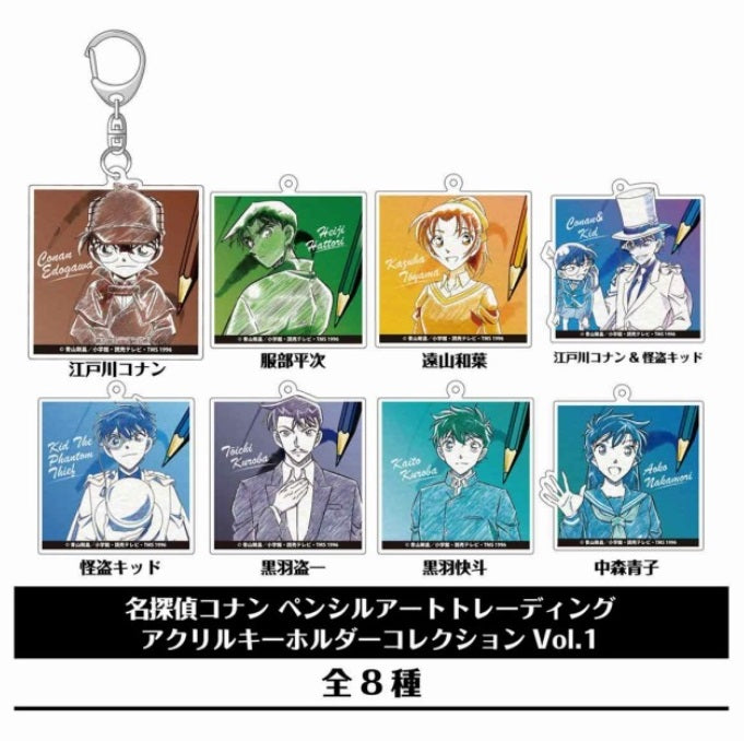 【セール品】名探偵コナン ペンシルアート TDアクリルキーホルダーコレクション Vol.1 全8種BOX