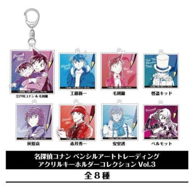 【セール品】名探偵コナン ペンシルアート トレーディングアクリルキーホルダー Vol.3 全8種BOX