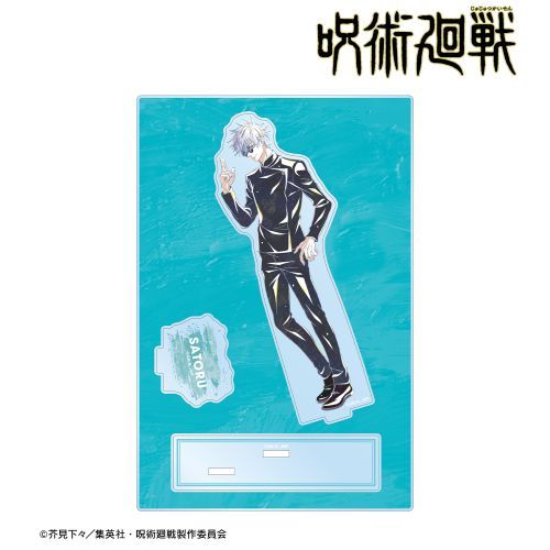 「呪術廻戦」 五条 悟 Ani-Art 第6弾 懐玉・玉折 パーツ付きBIGアクリルスタンド
