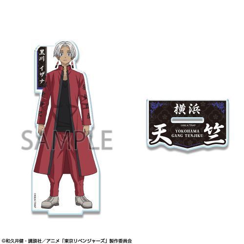 『東京リベンジャーズ』 アクリルスタンド Ver. 4 デザイン 12 (黒川イザナ / B)
