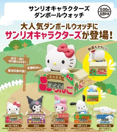奇譚クラブ サンリオキャラクターズ ダンボールウォッチ 全5種セット