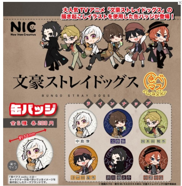 文豪ストレイドッグス缶バッジ 全6種セット