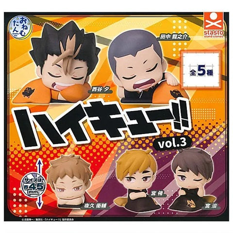 おねむたんハイキュー!!vol.3 全5種セット