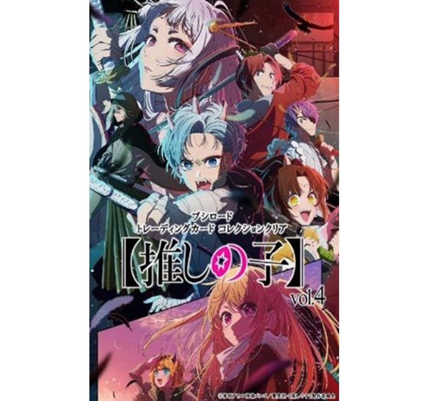 トレーディングカード コレクションクリア 【推しの子】vol.4 20パック入りBOX