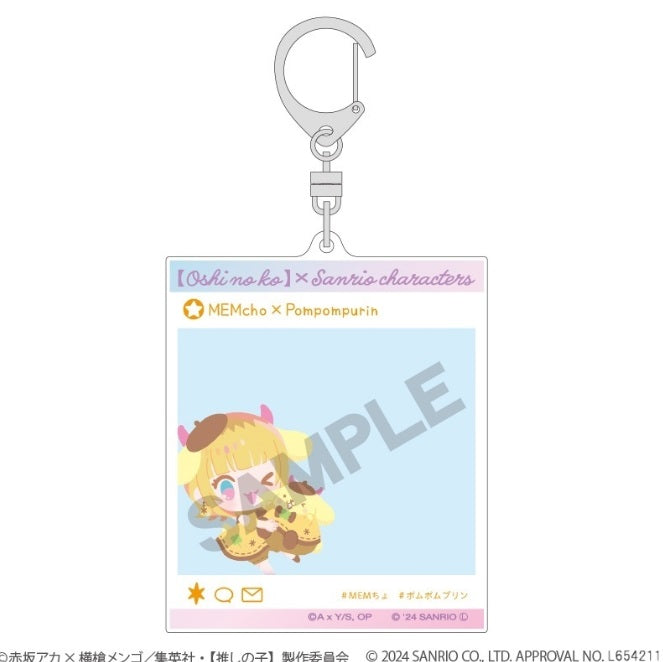 【推しの子】×サンリオキャラクターズ SNS風アクリルキーホルダー MEMちょ×ポムポムプリン
