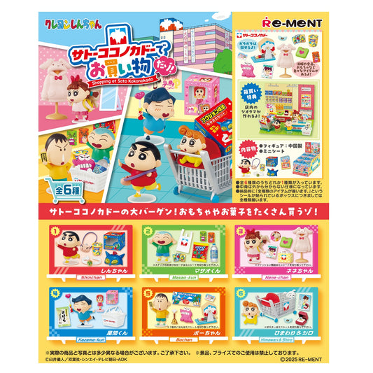 クレヨンしんちゃん サトーココノカドーでお買い物だゾ！　全6種類BOX