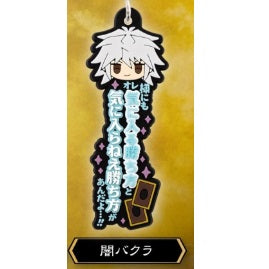 遊☆戯☆王デュエルモンスターズ ワンフレラバーチャーム　闇バクラ　単品・バラ売り ガチャガチャ